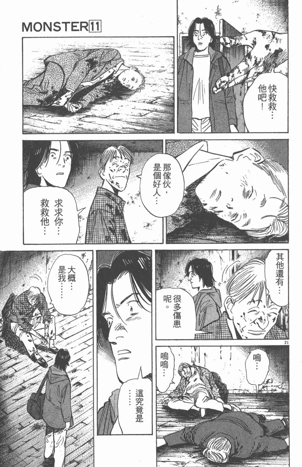 第112页