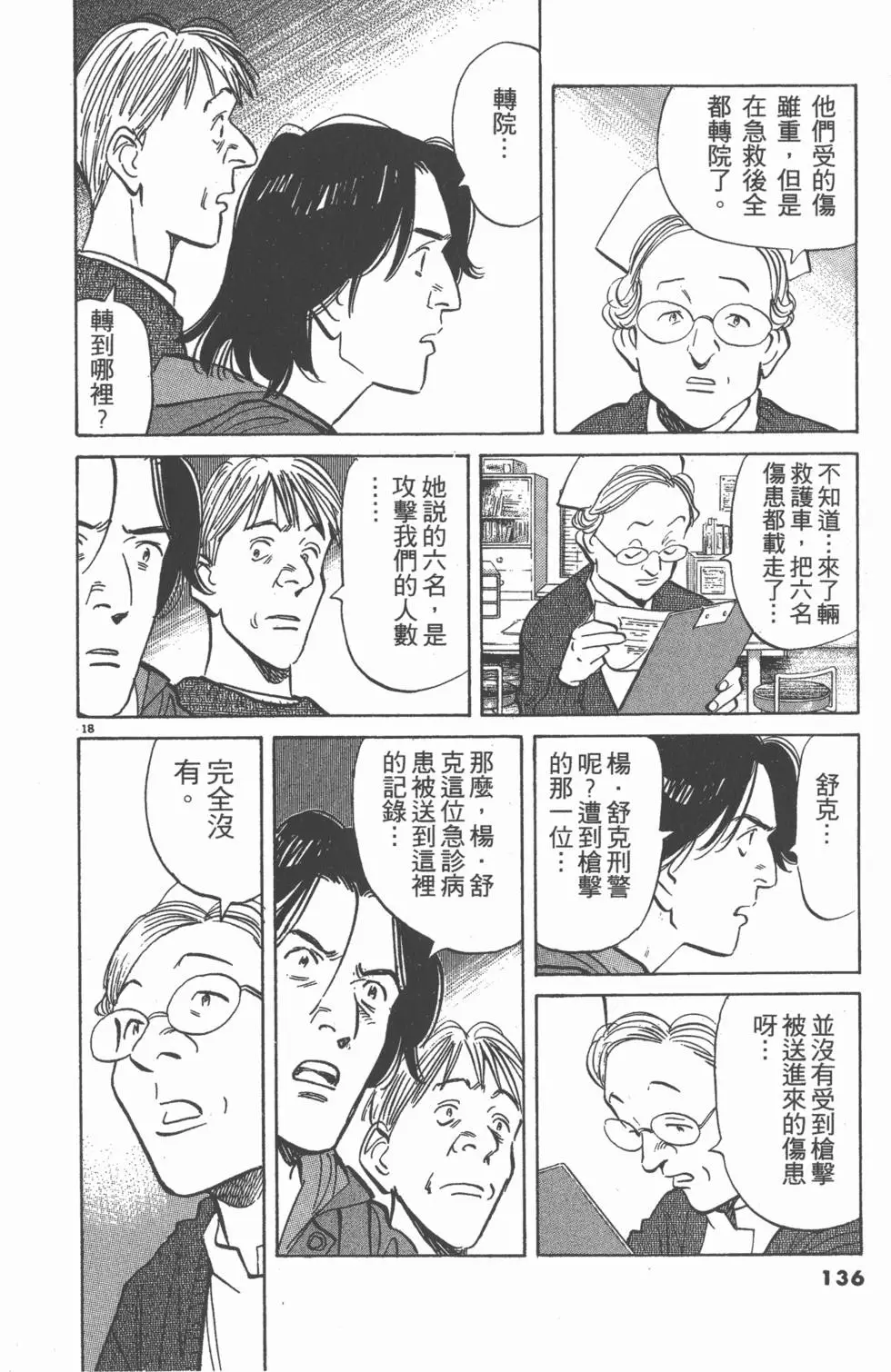 第131页
