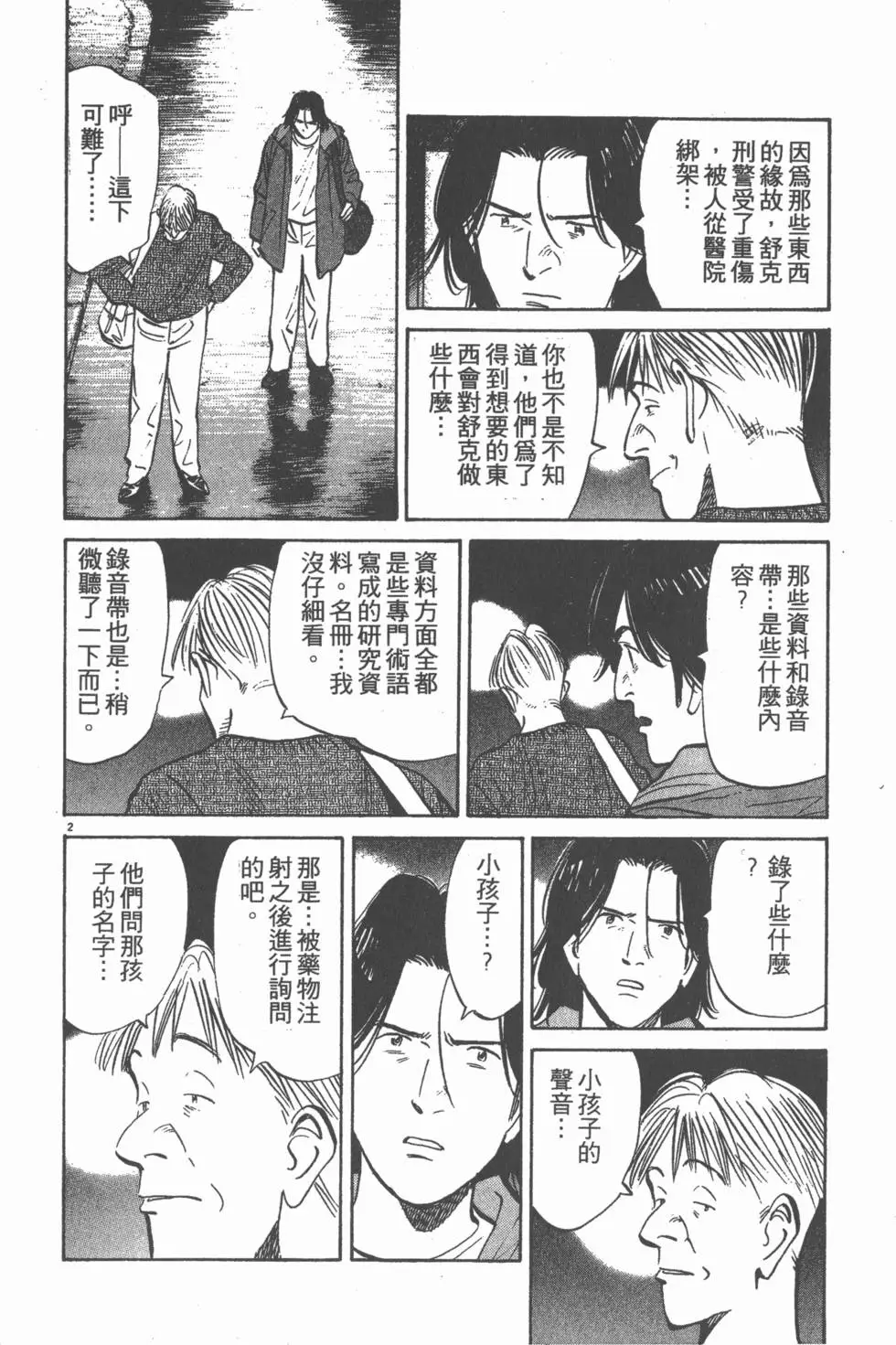 第137页