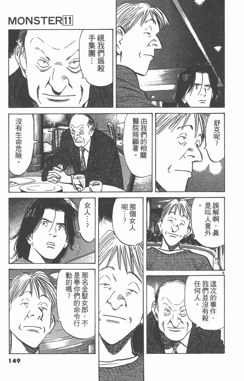 第144页