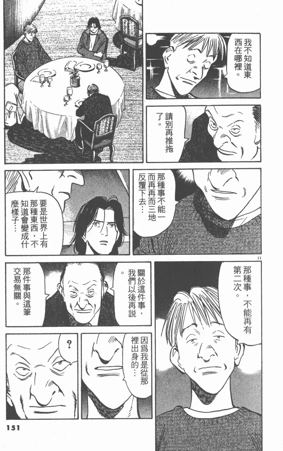 第146页