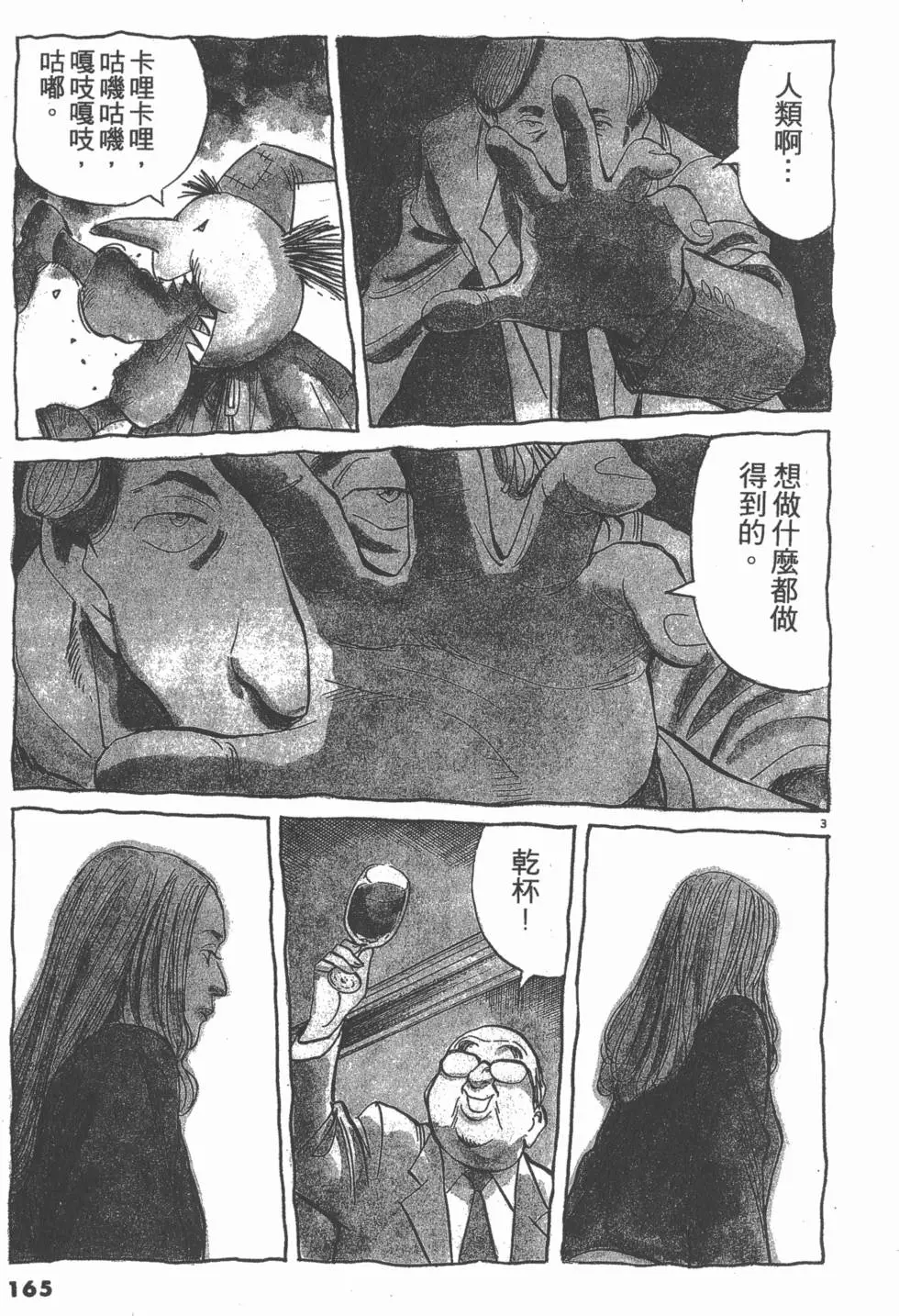第160页