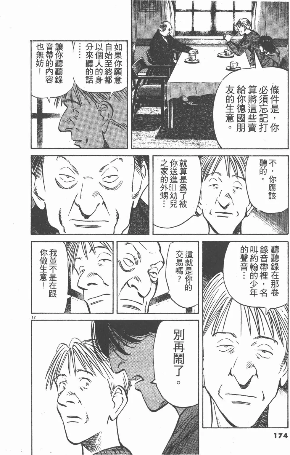 第169页