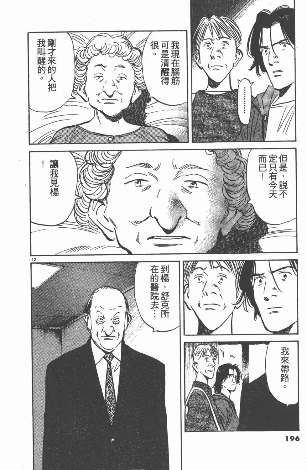第191页