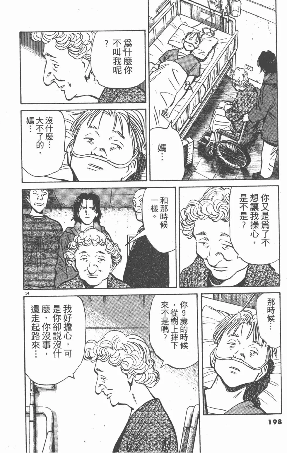 第193页