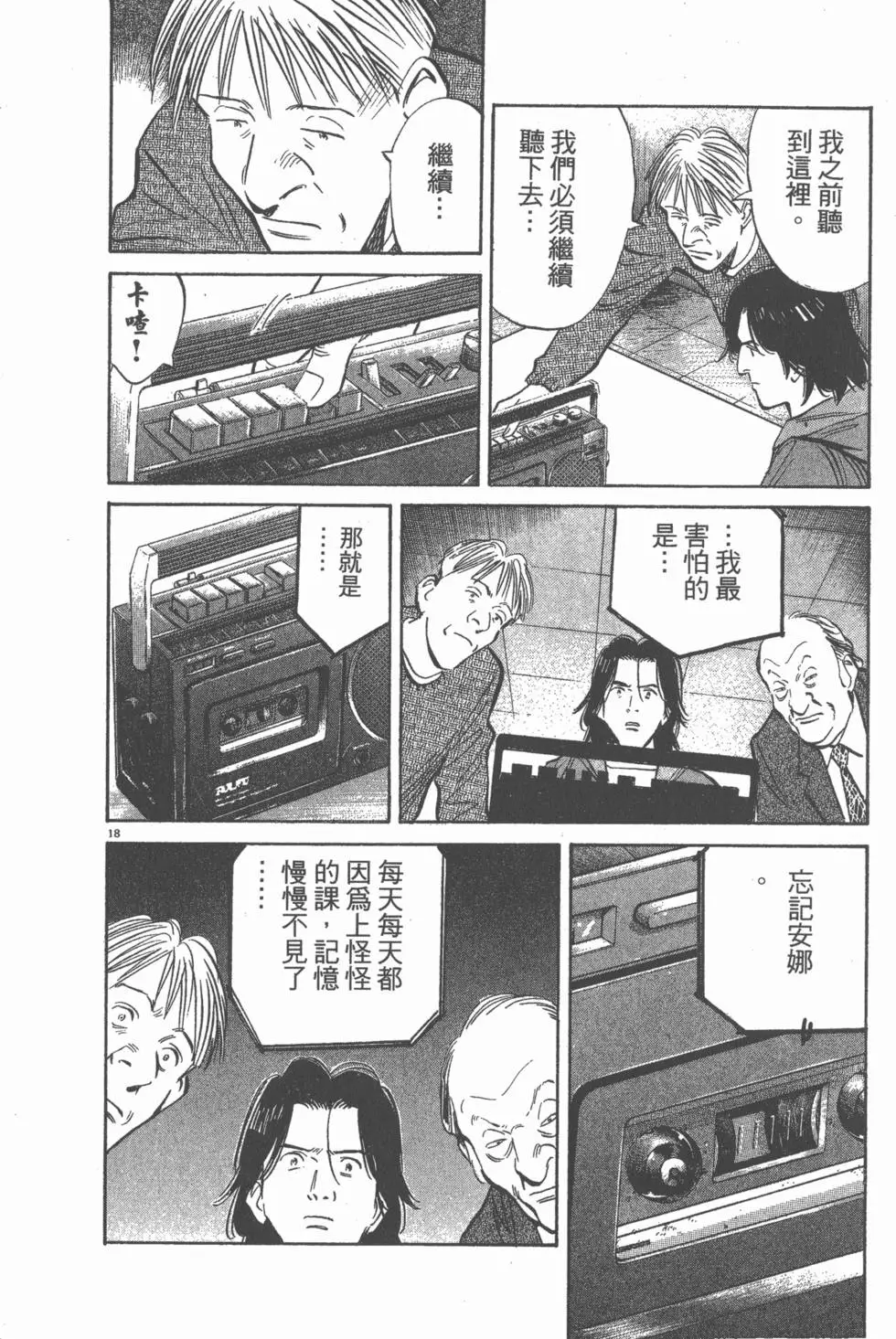 第197页