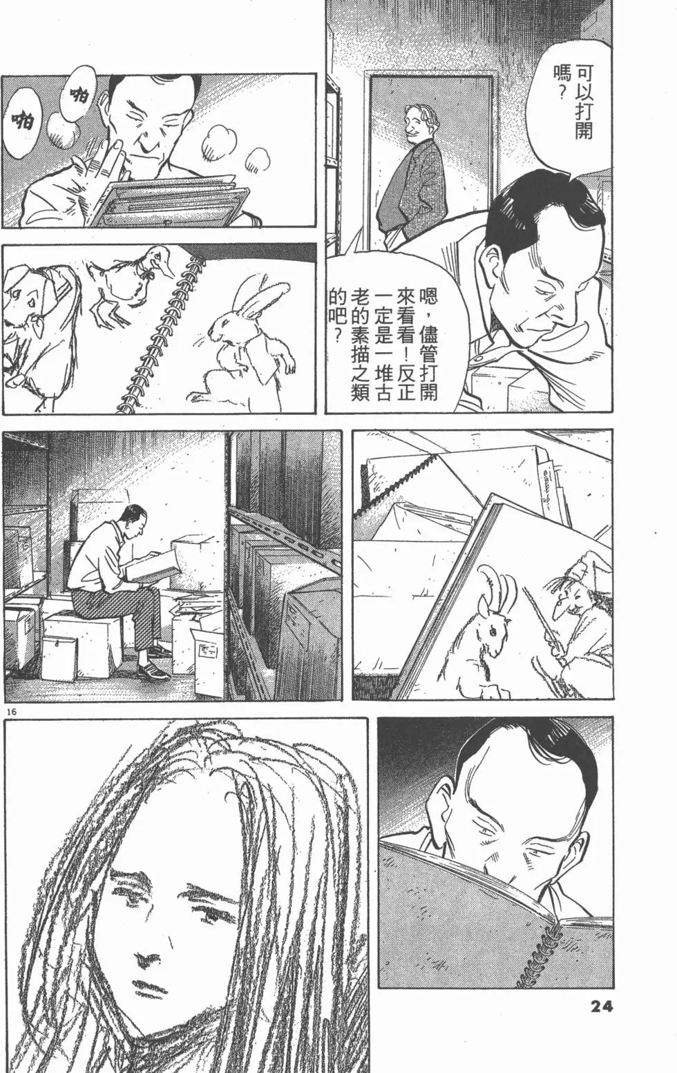 第19页