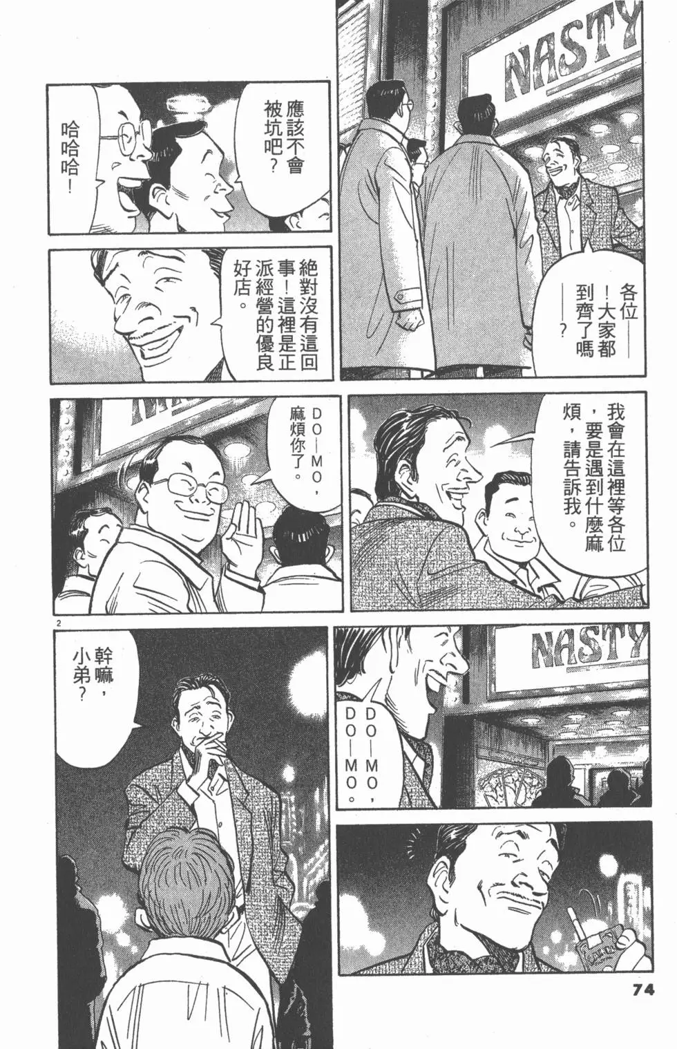 第69页