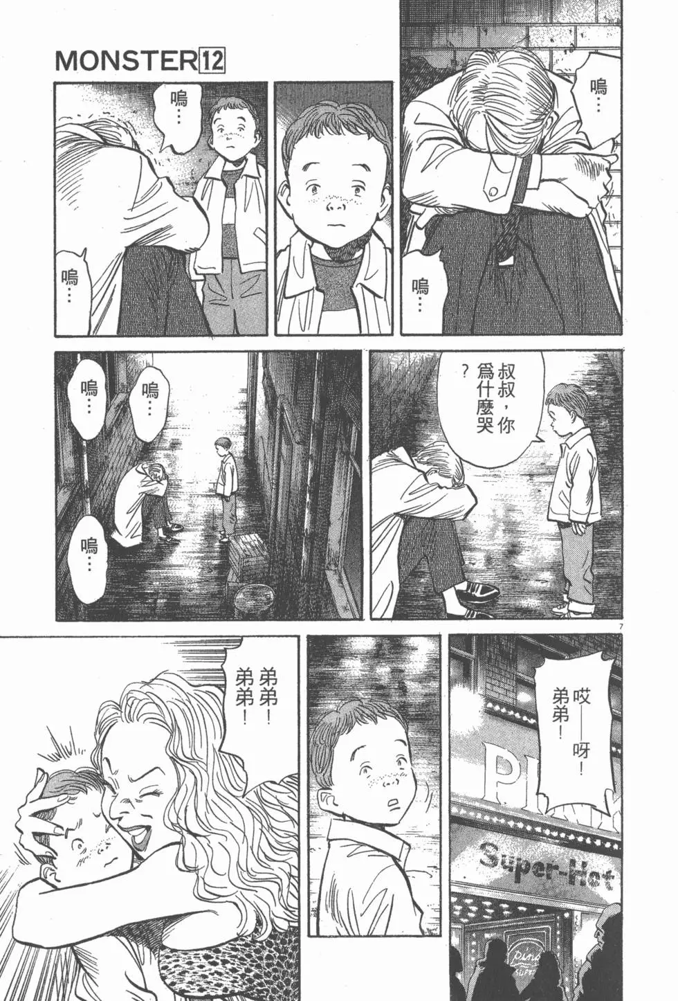 第74页