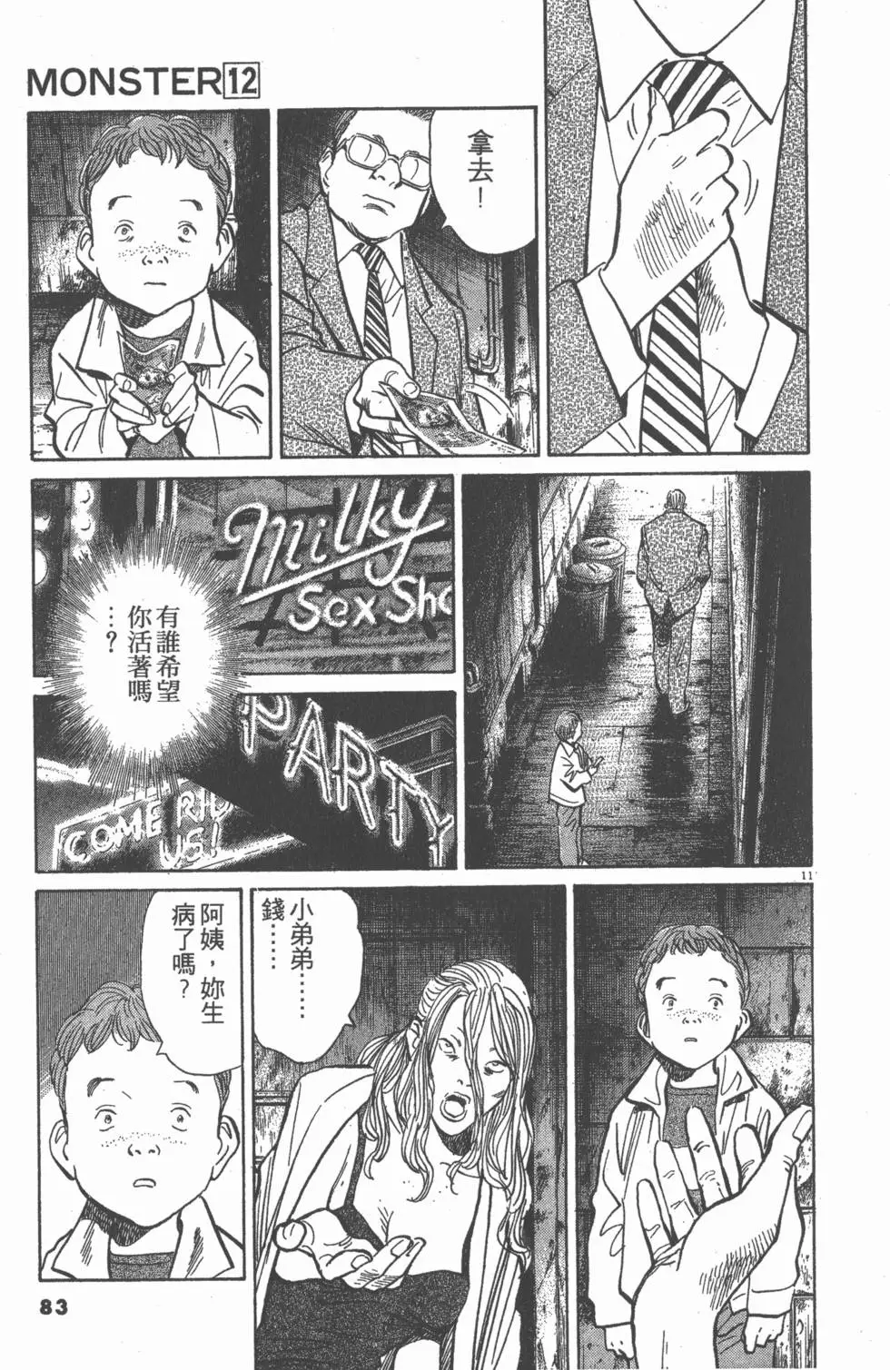 第78页