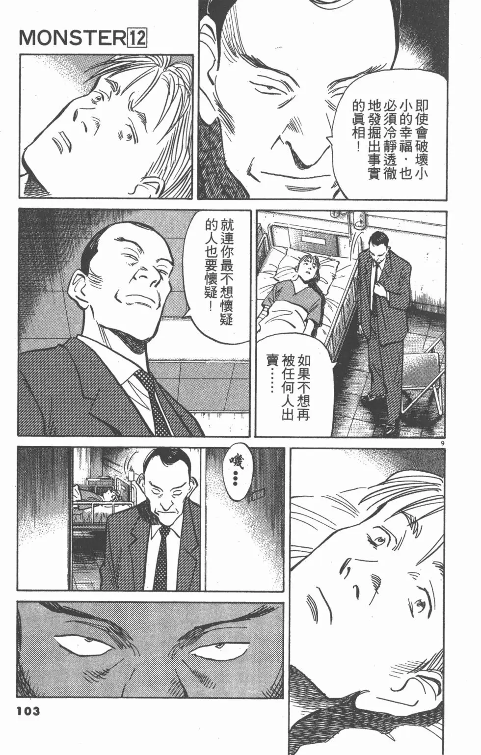 第98页