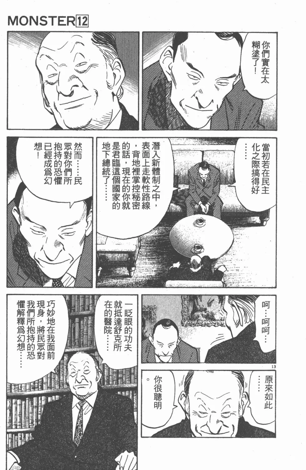 第102页