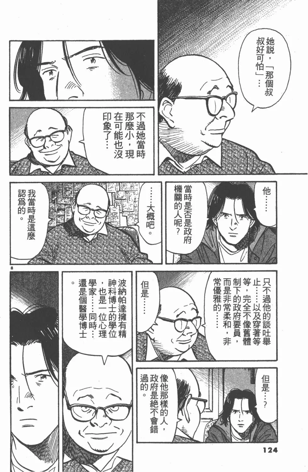 第119页