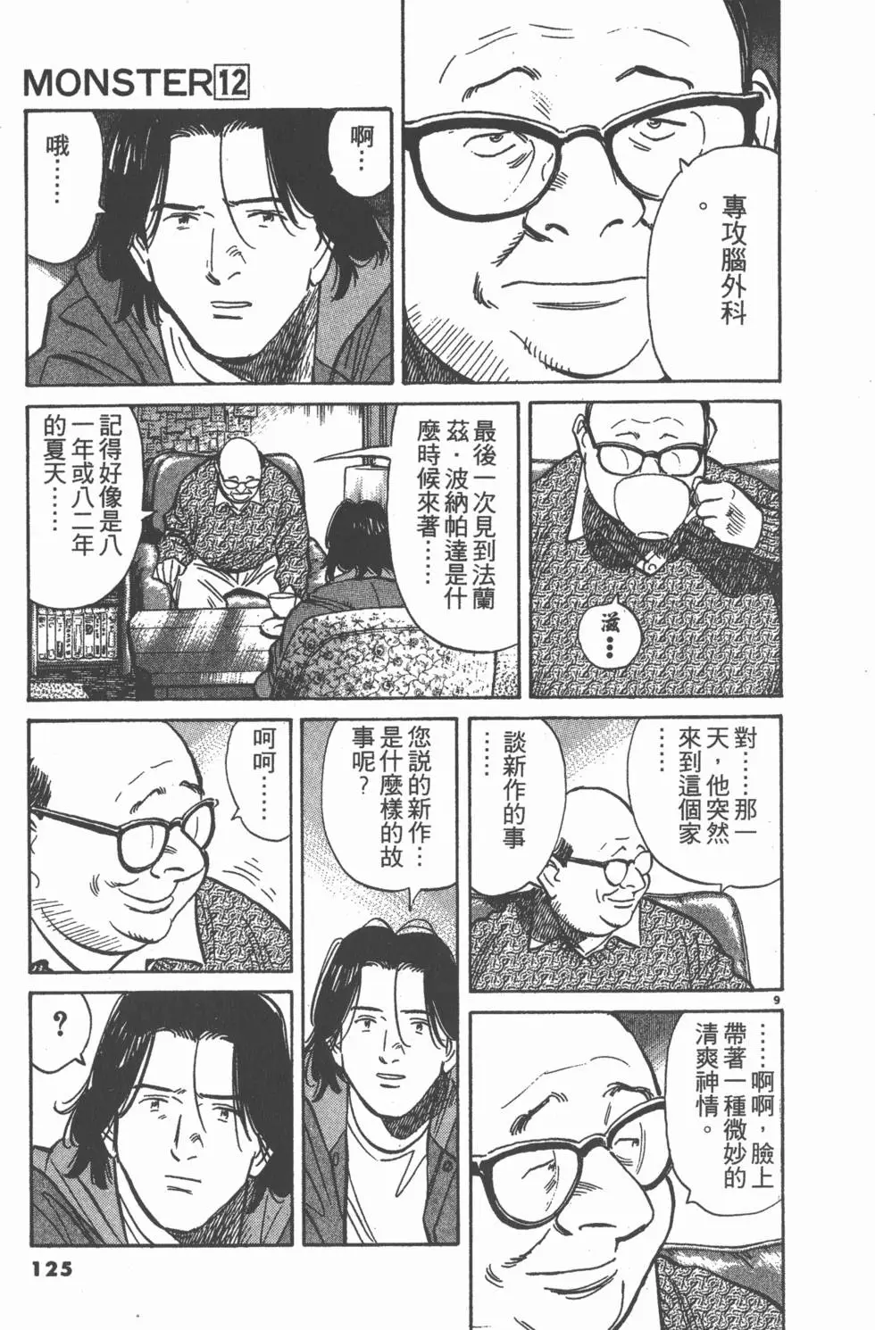 第120页