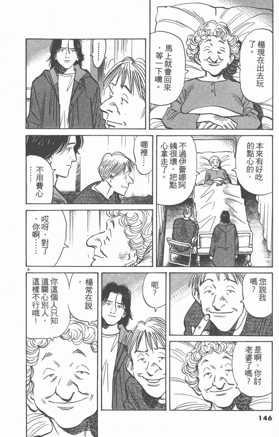 第141页