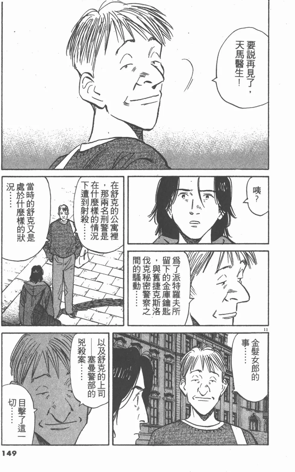 第144页