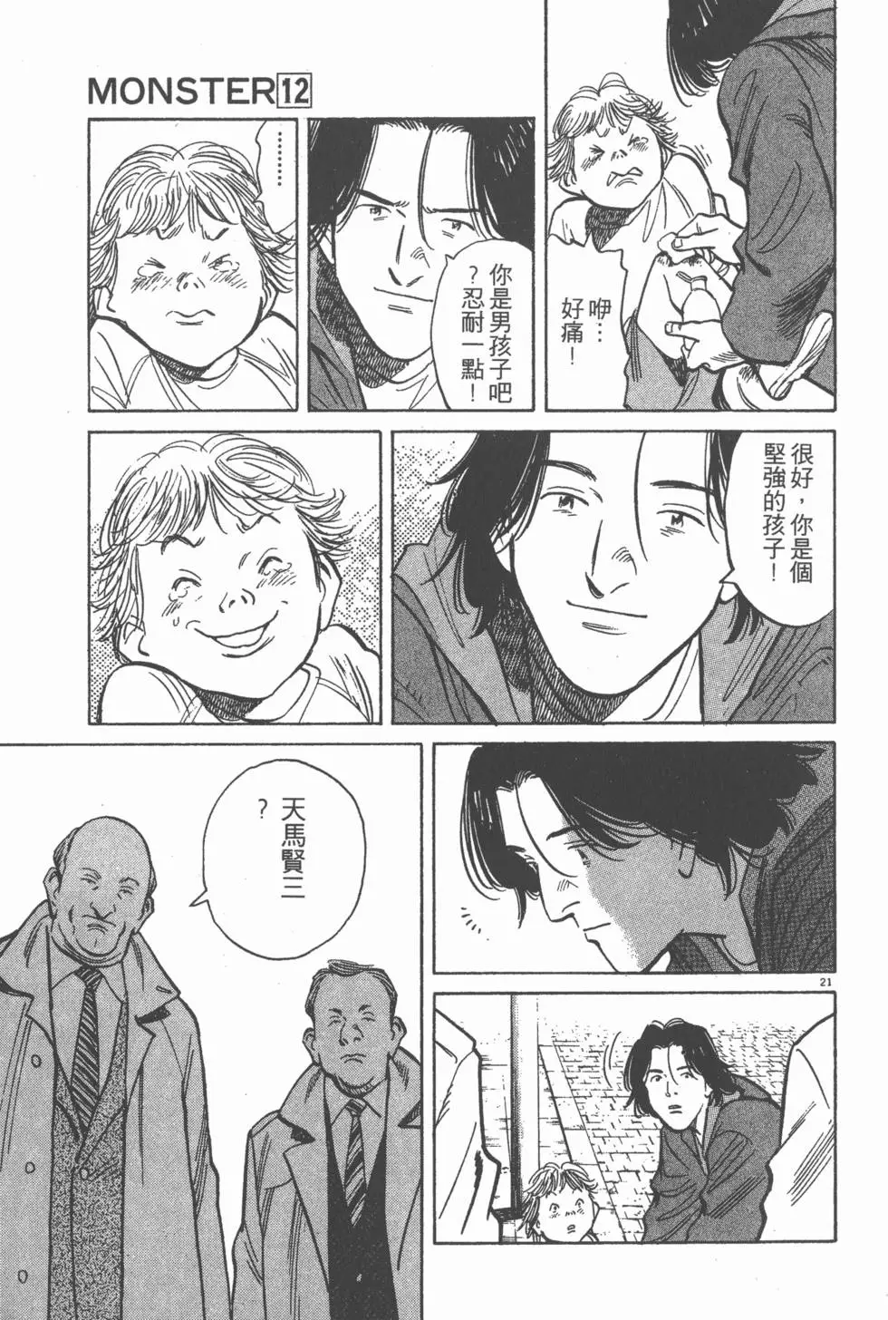 第154页