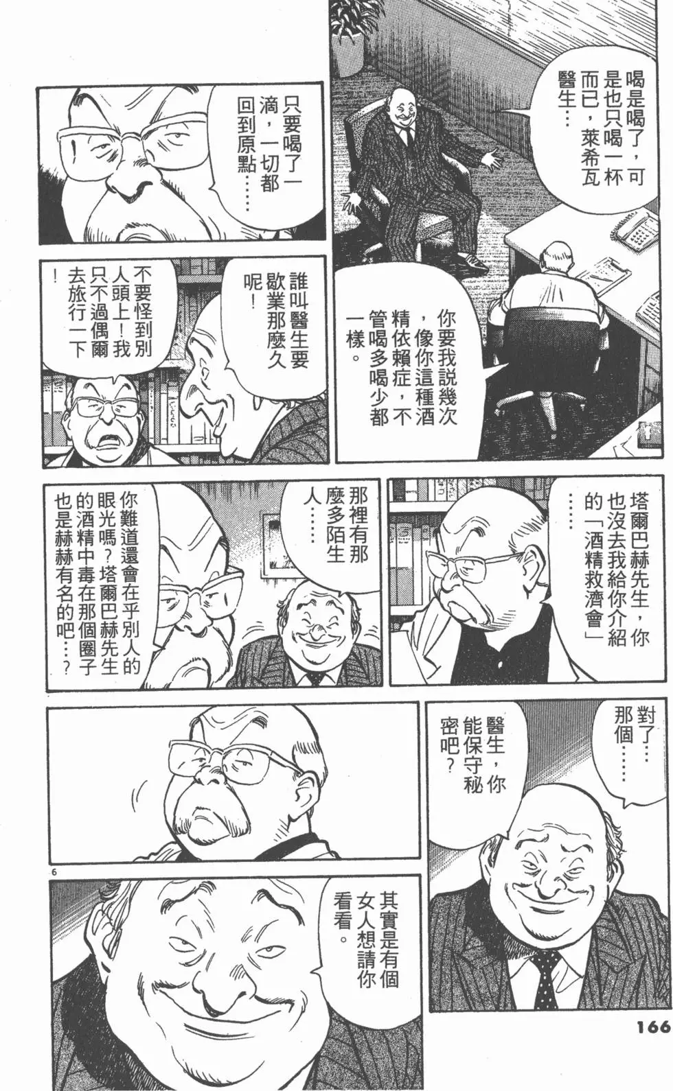 第161页