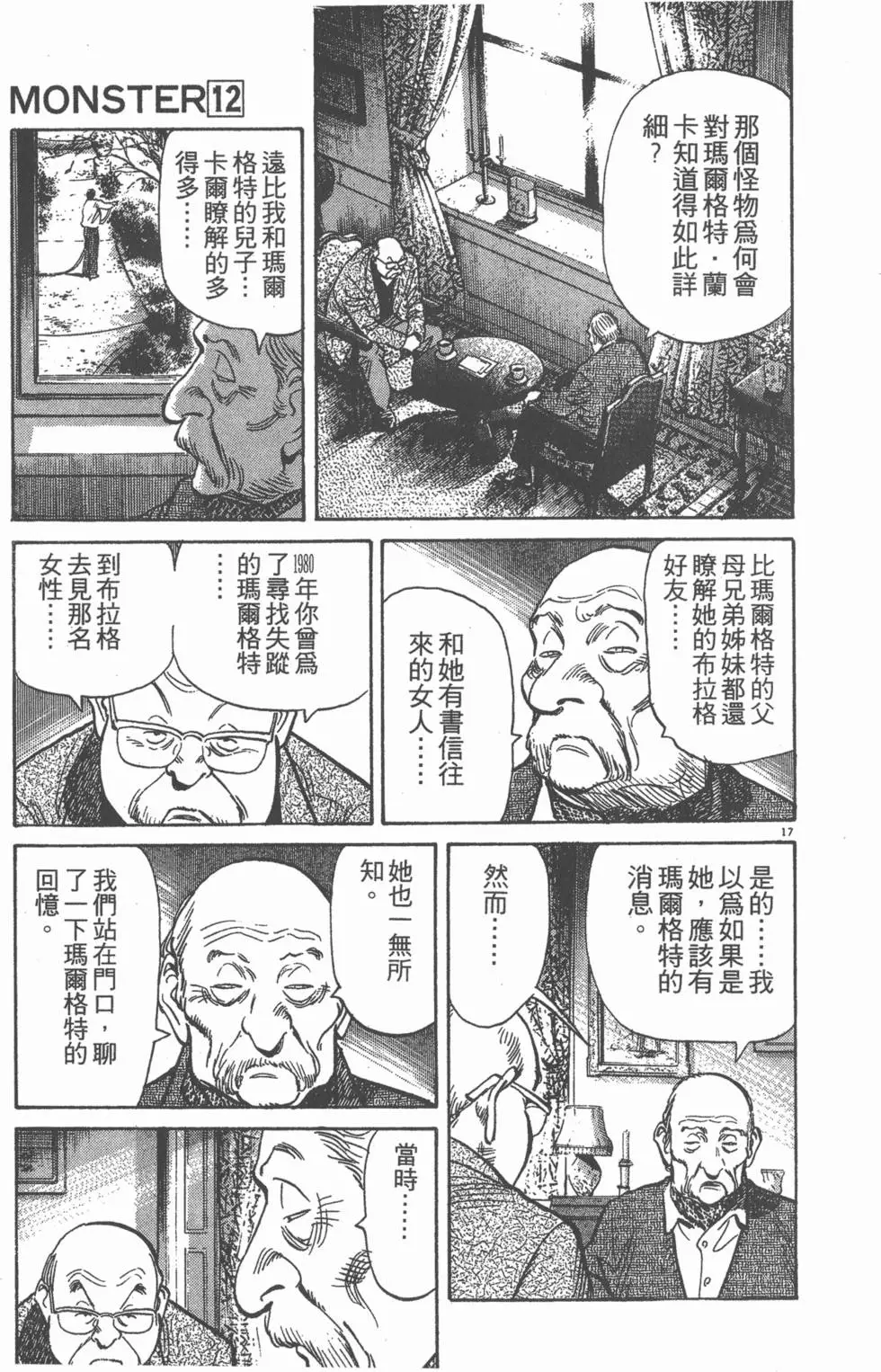 第172页