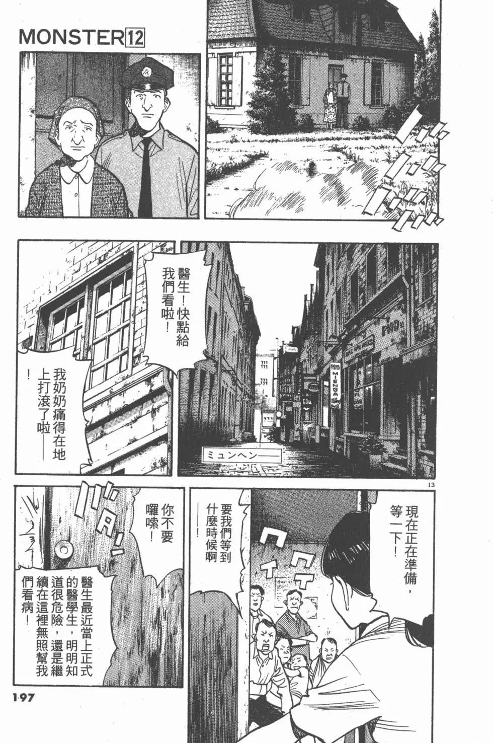 第192页