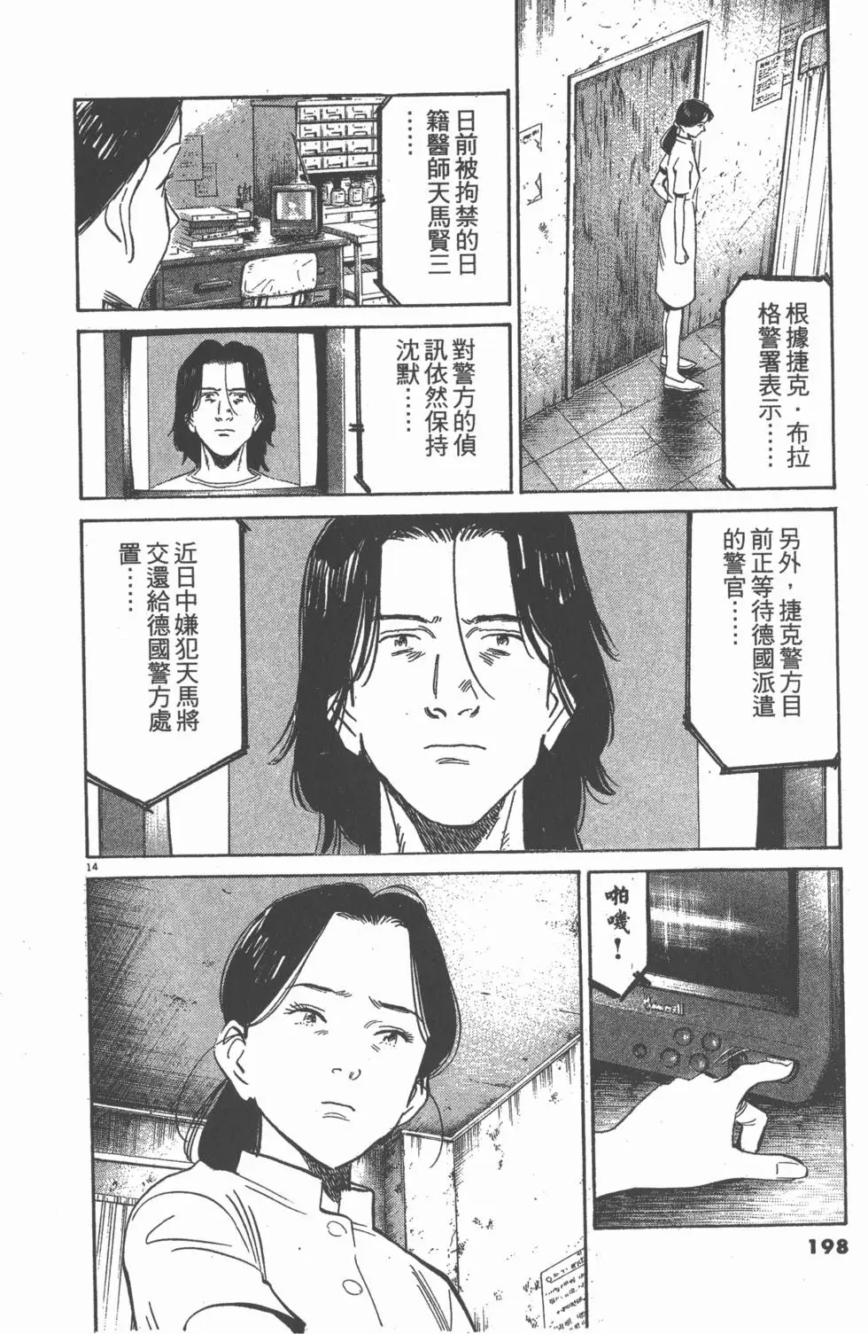 第193页