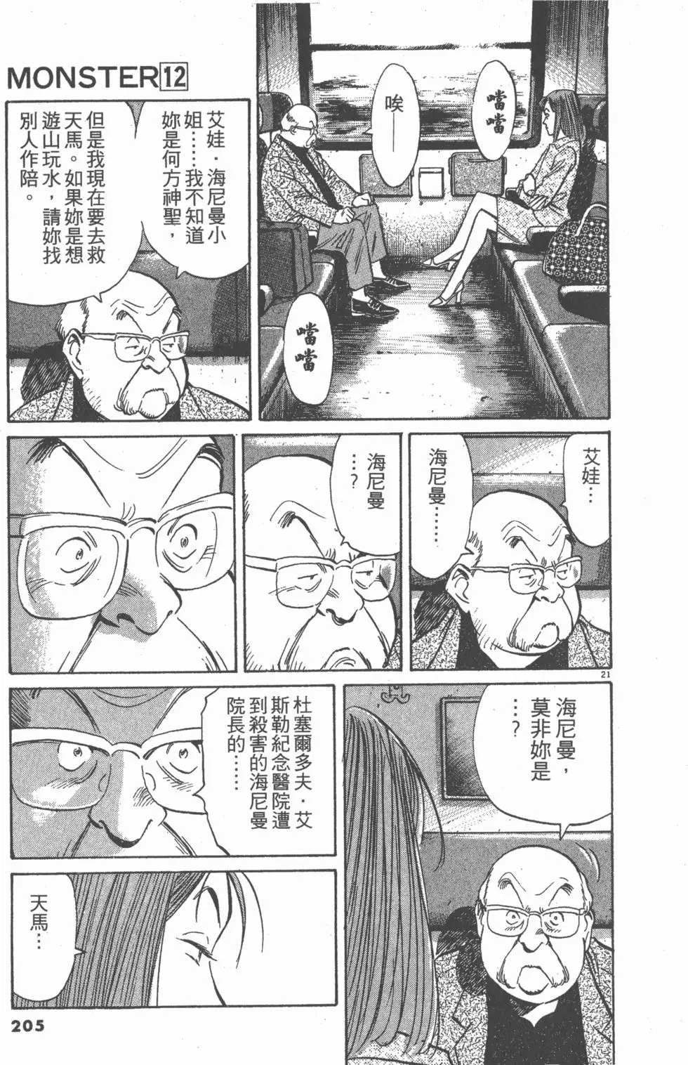 第200页