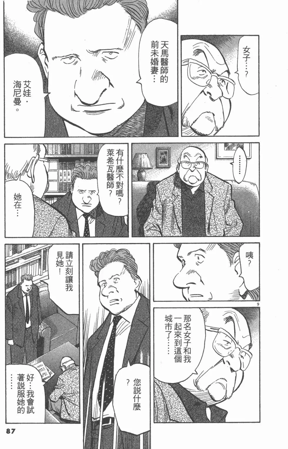 第82页