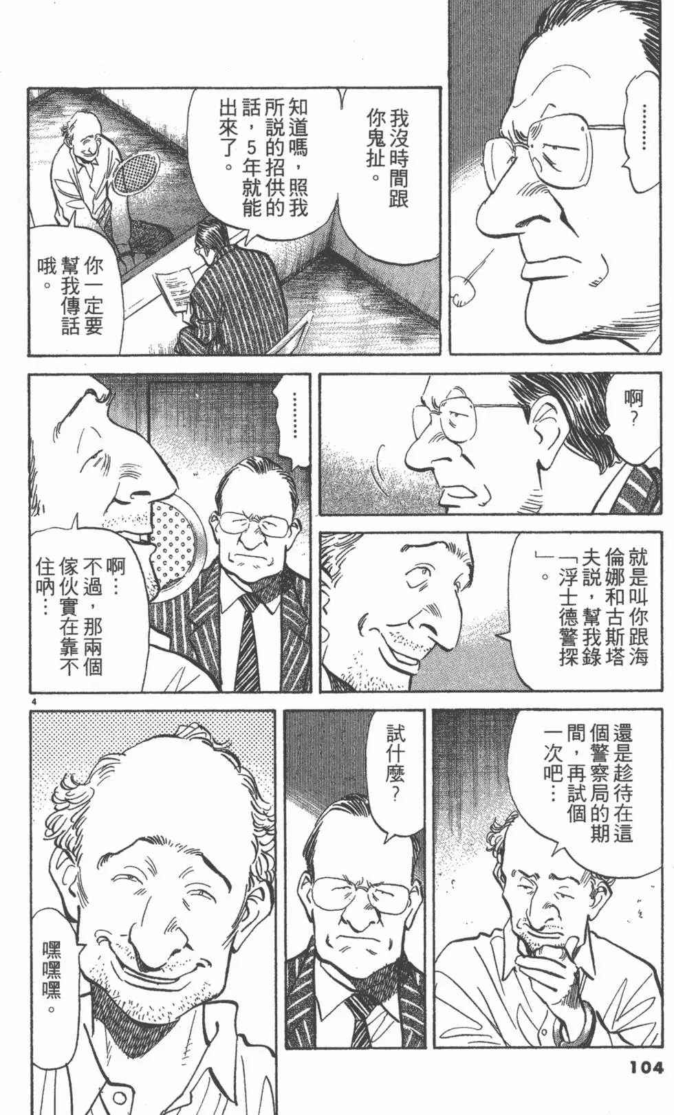 第99页