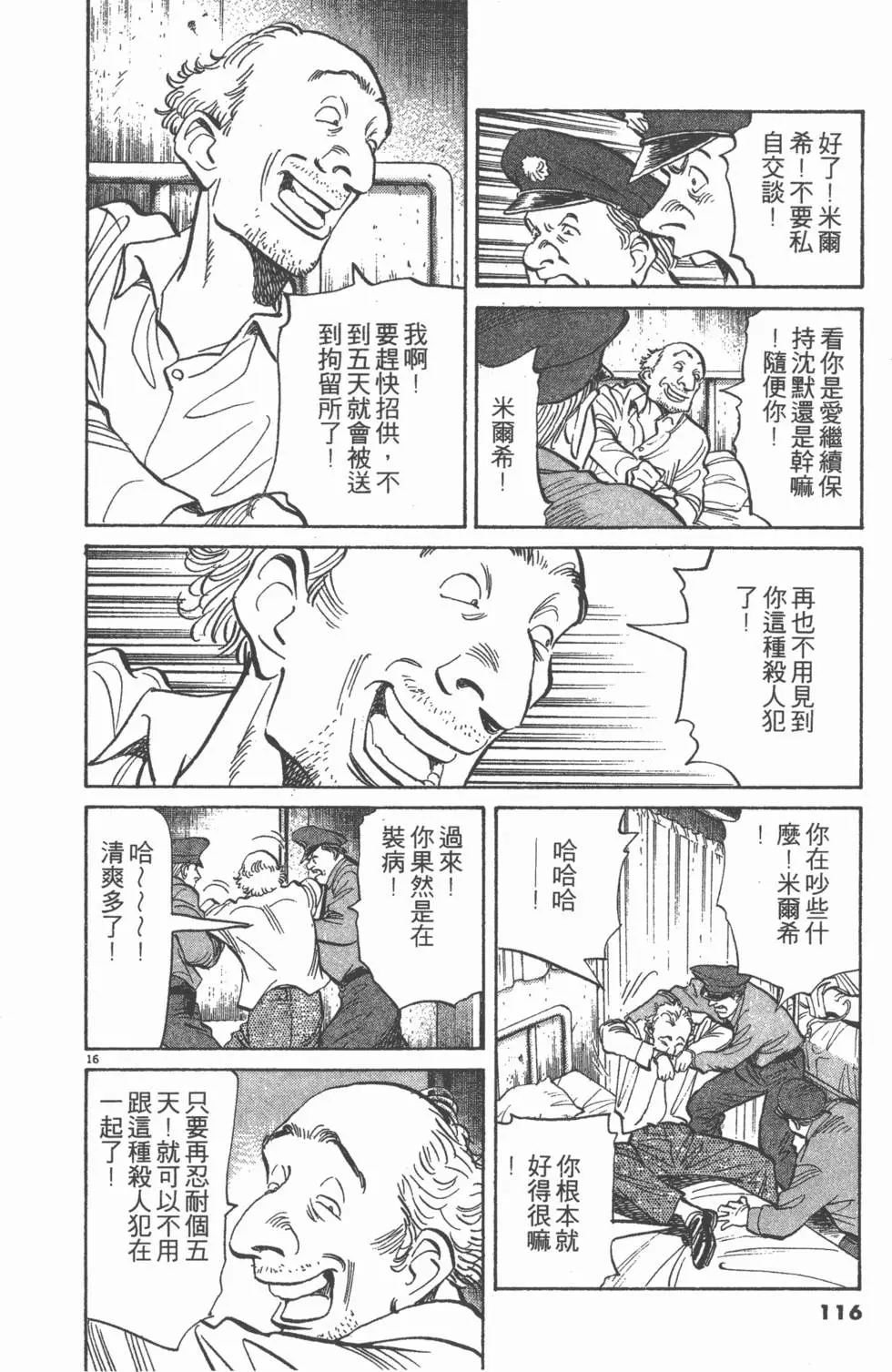 第111页