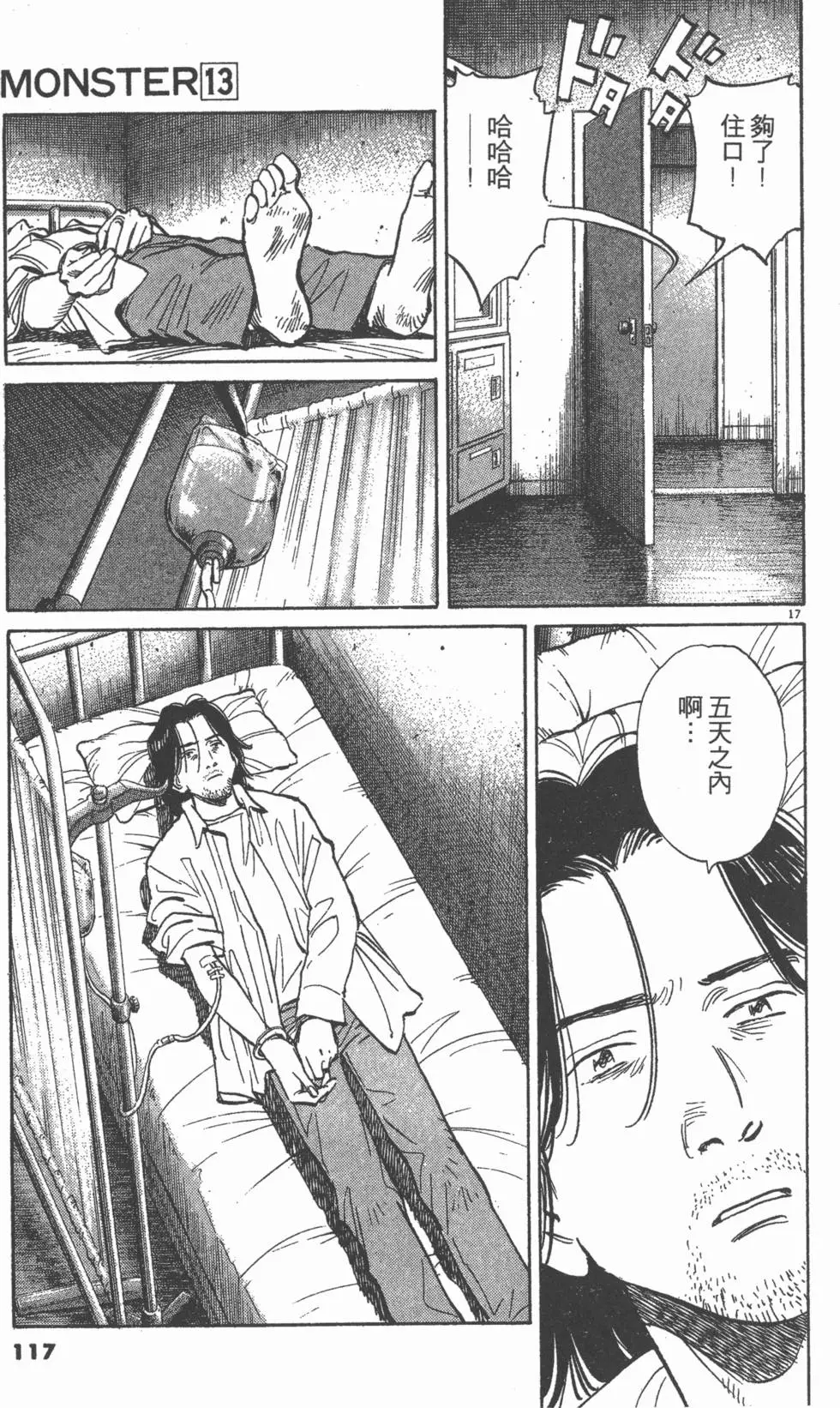 第112页