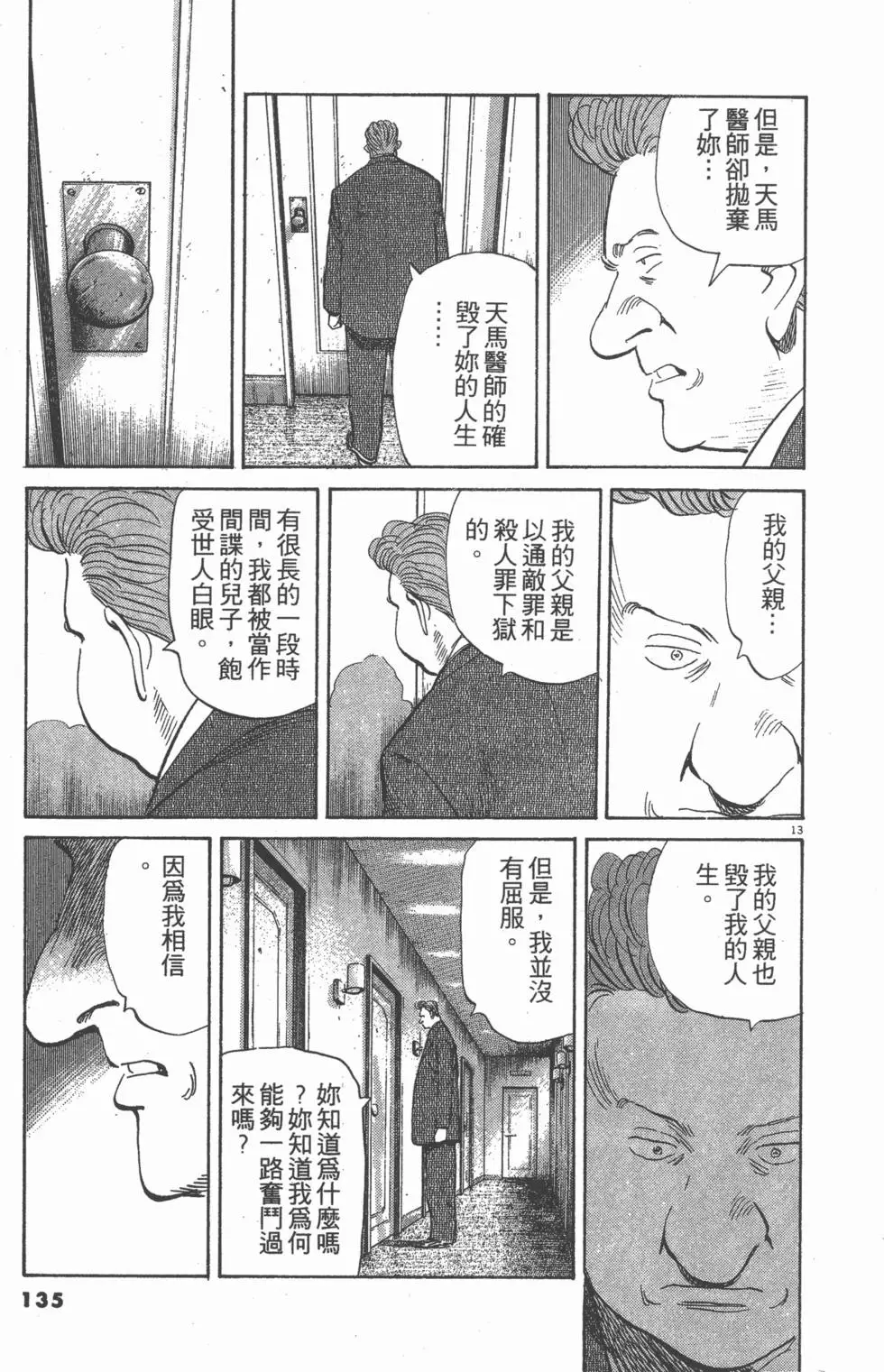第130页
