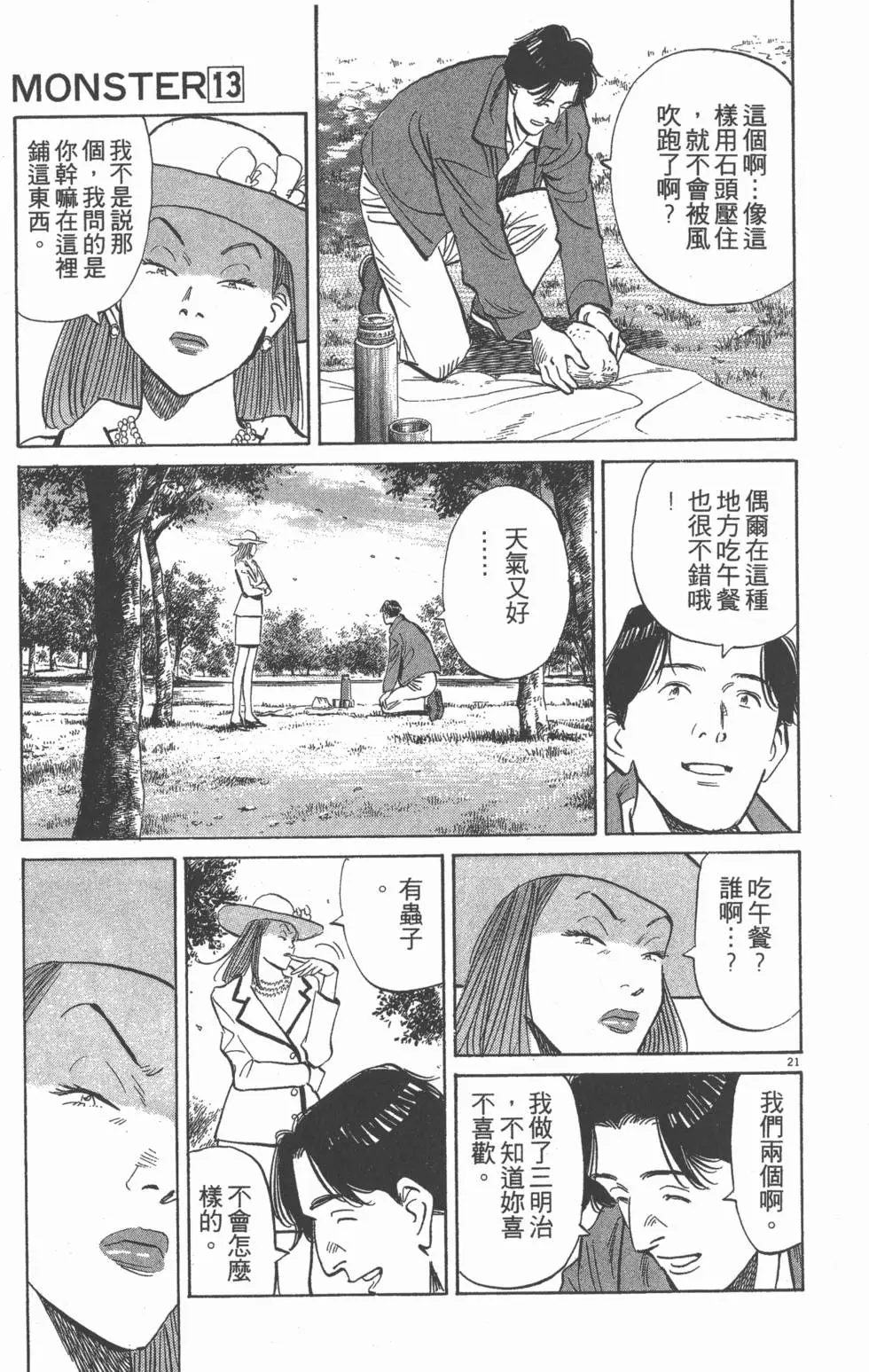 第138页