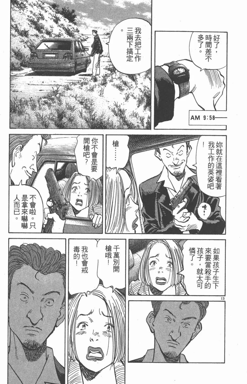 第158页