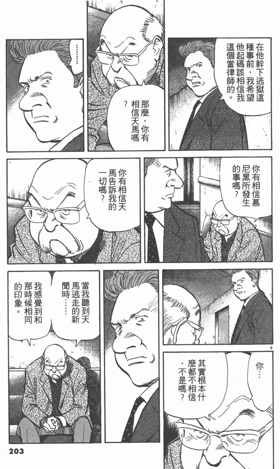 第198页