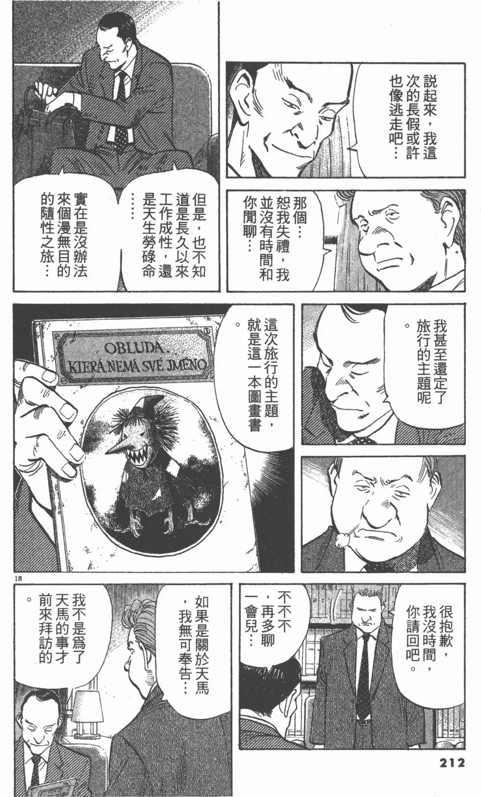 第207页