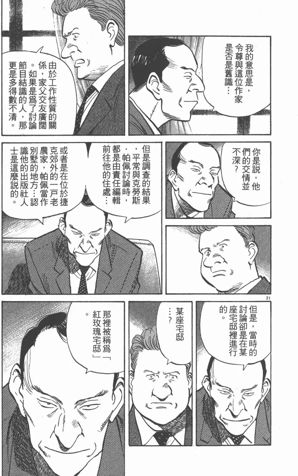 第210页