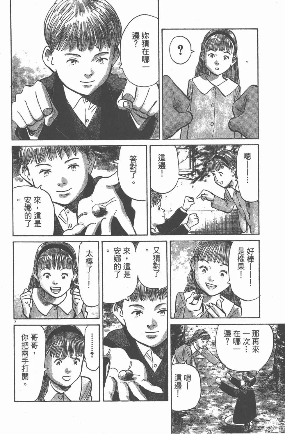 第99页