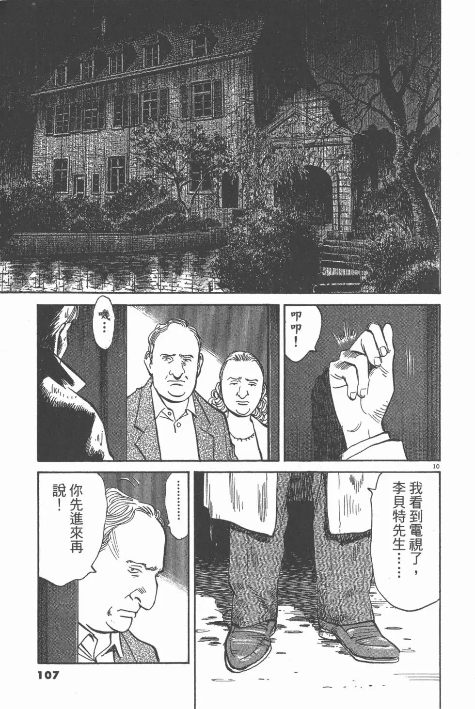 第102页