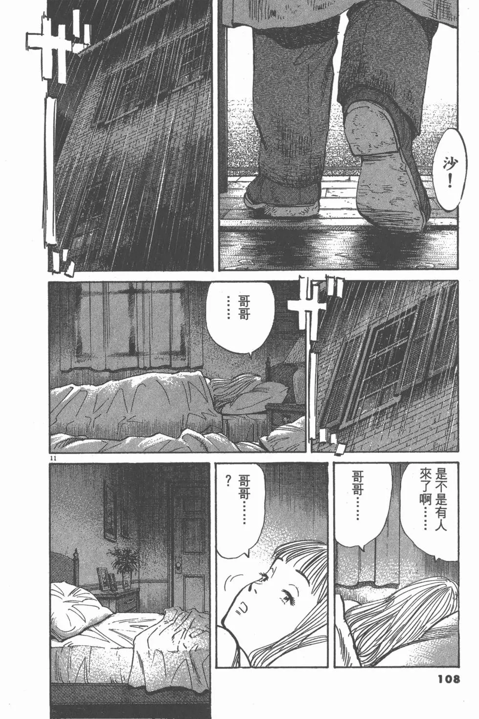 第103页