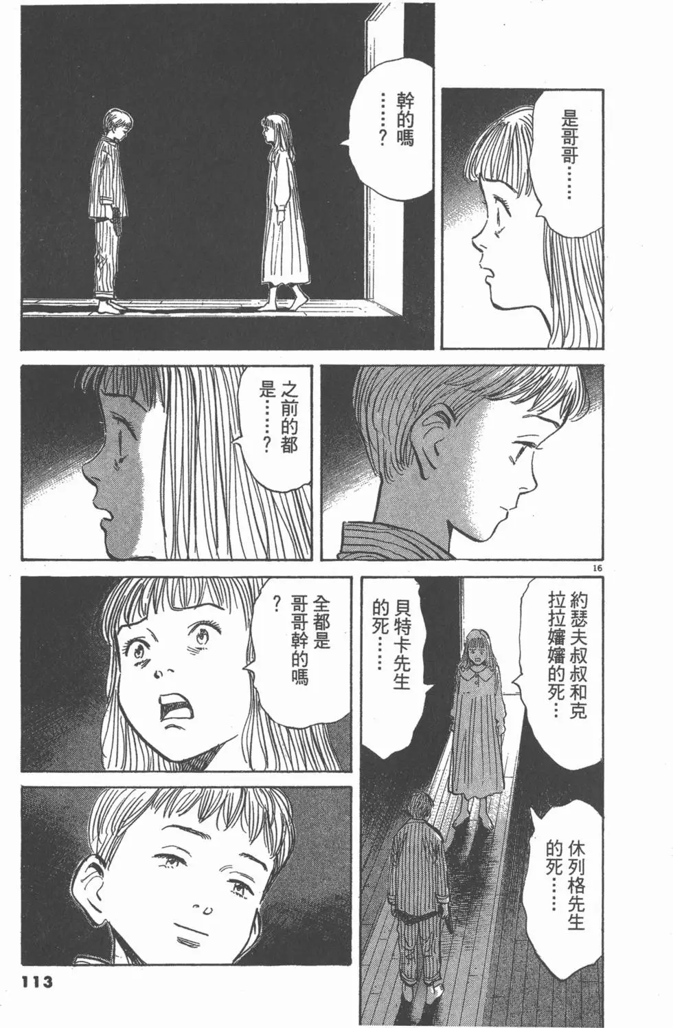 第108页