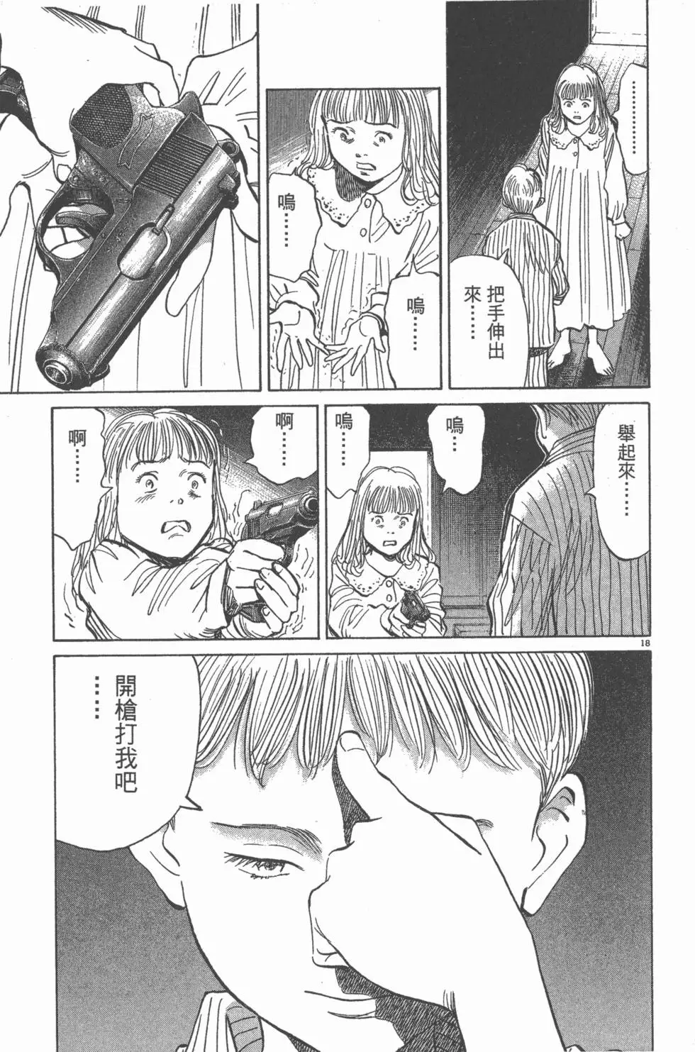 第110页