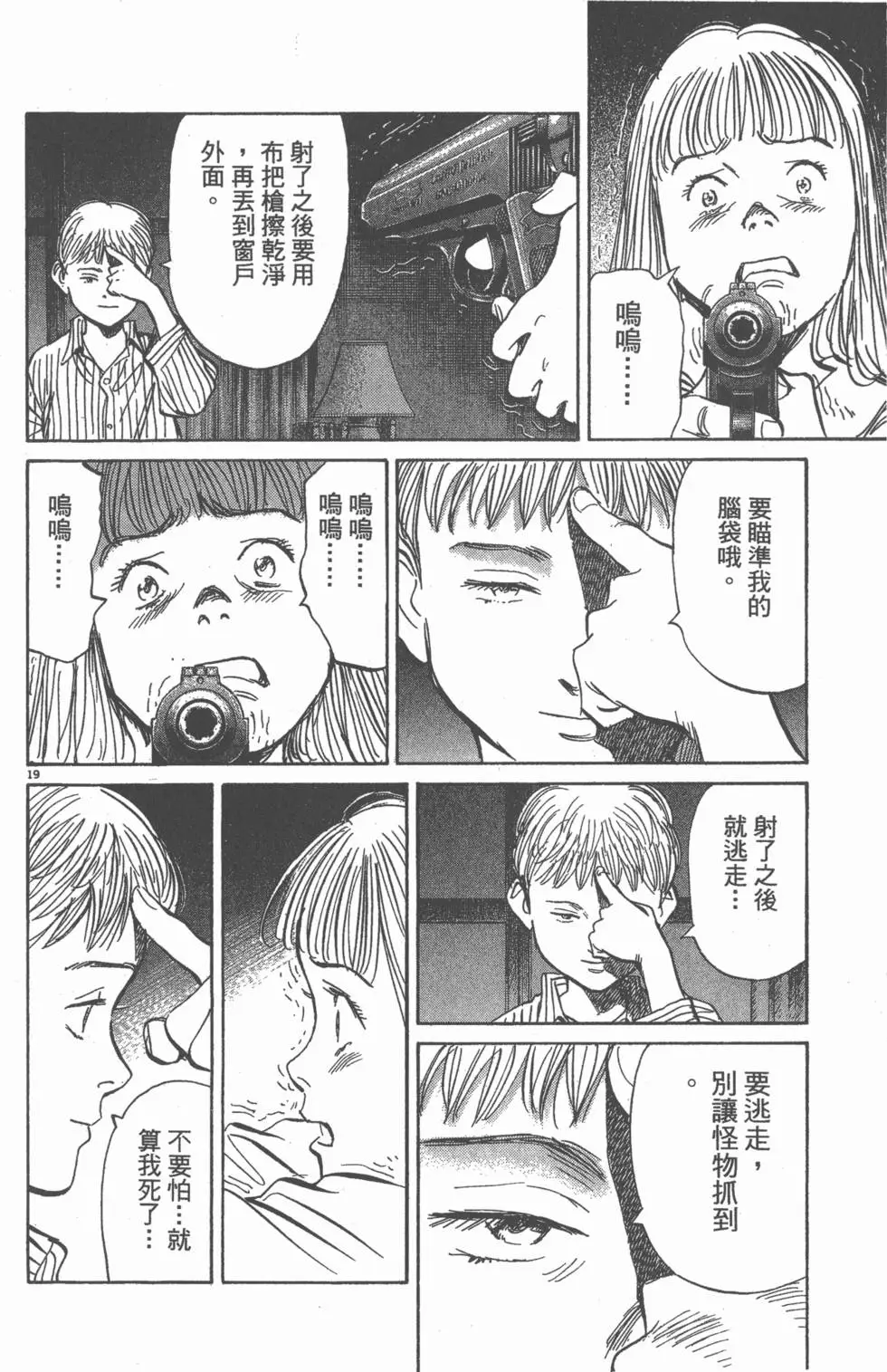 第111页