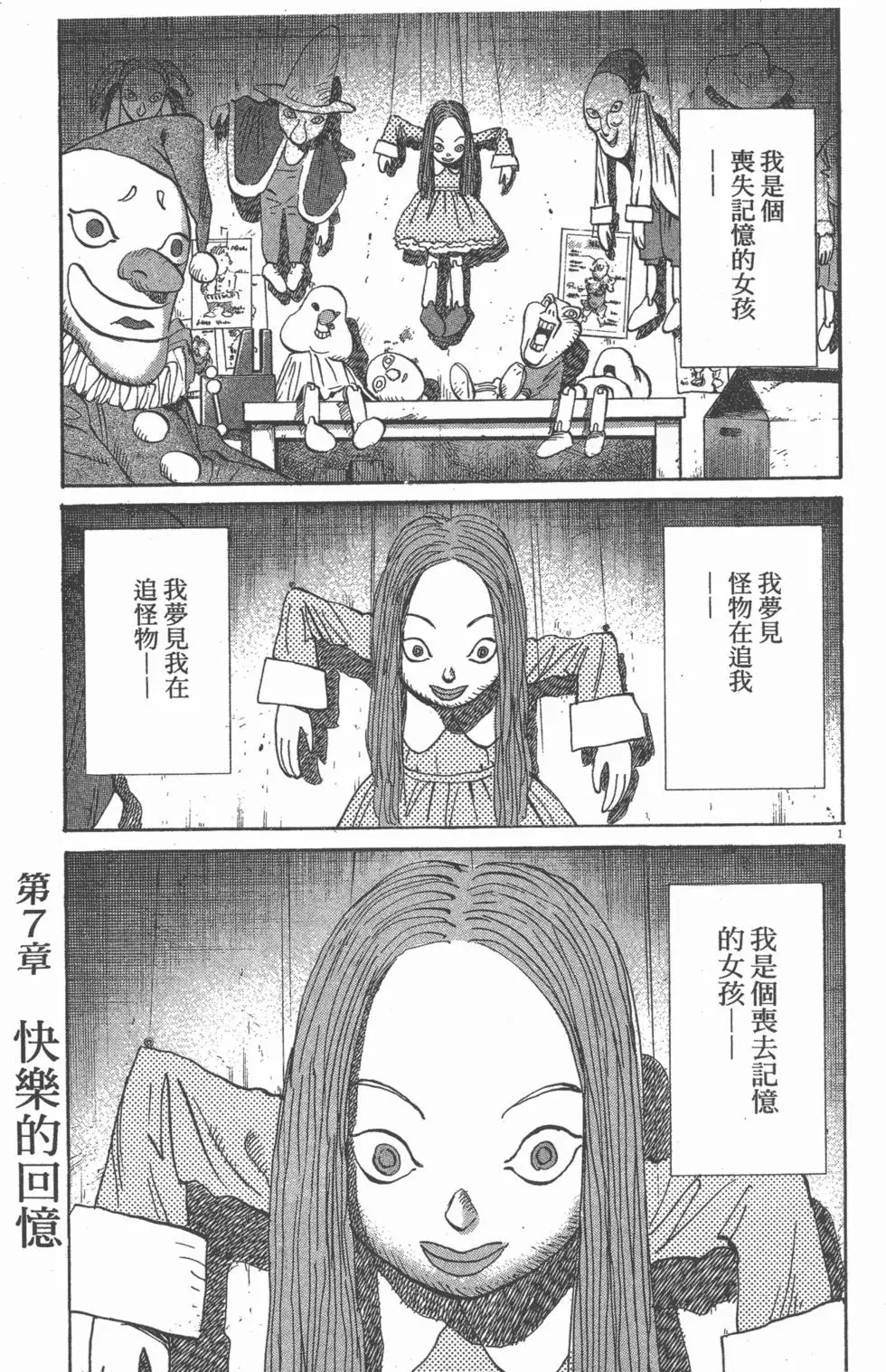 第138页