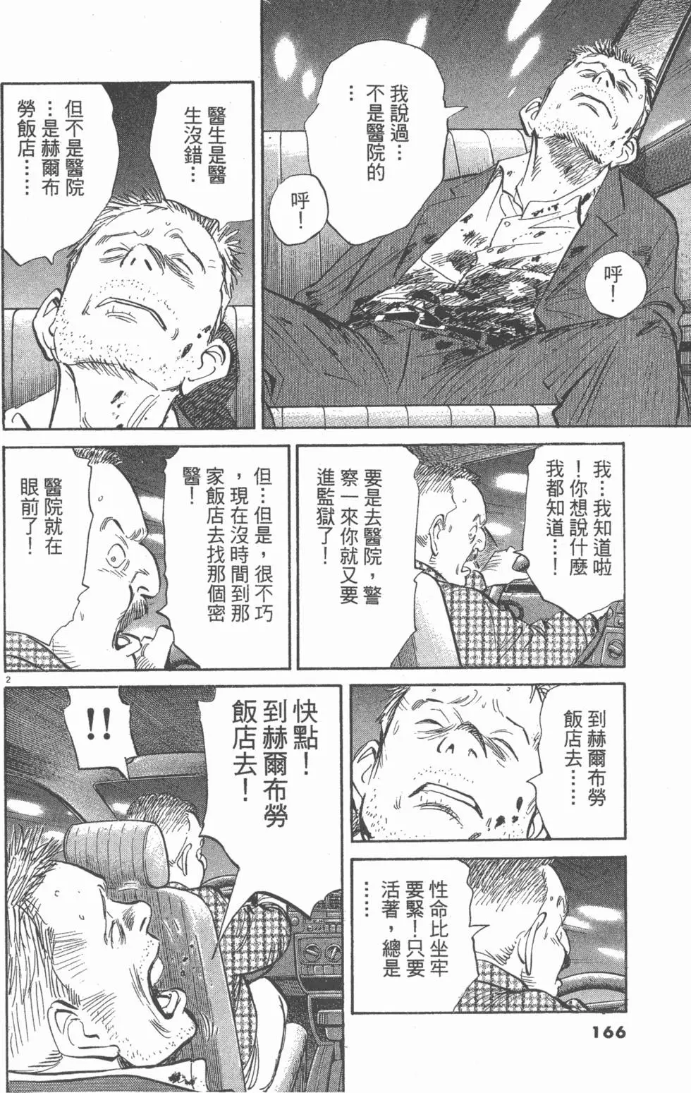 第161页