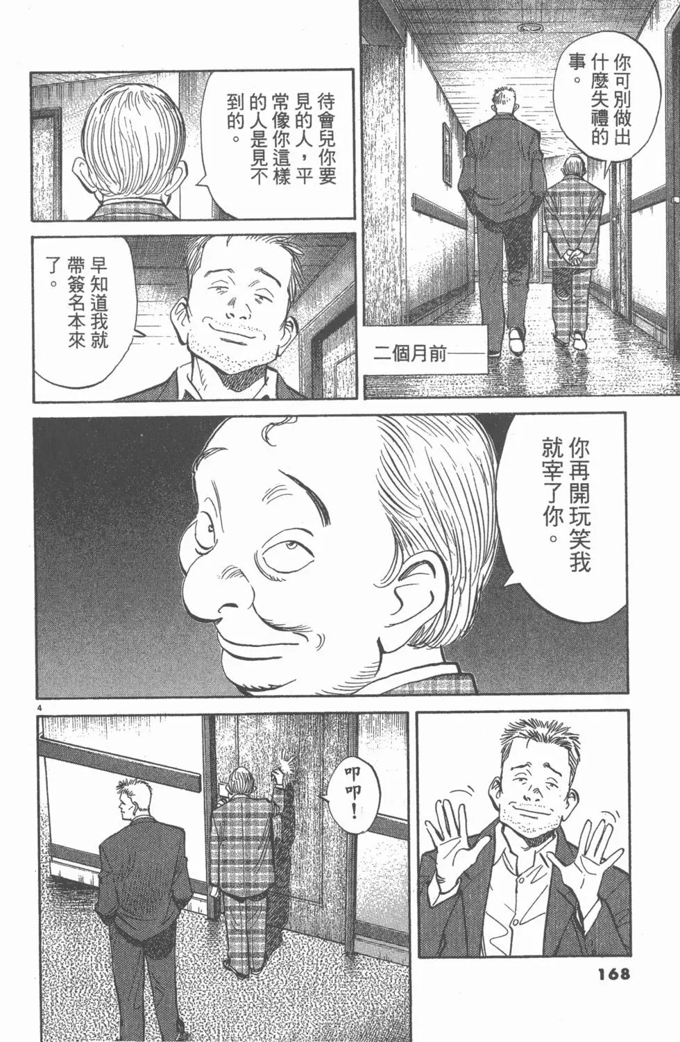 第163页
