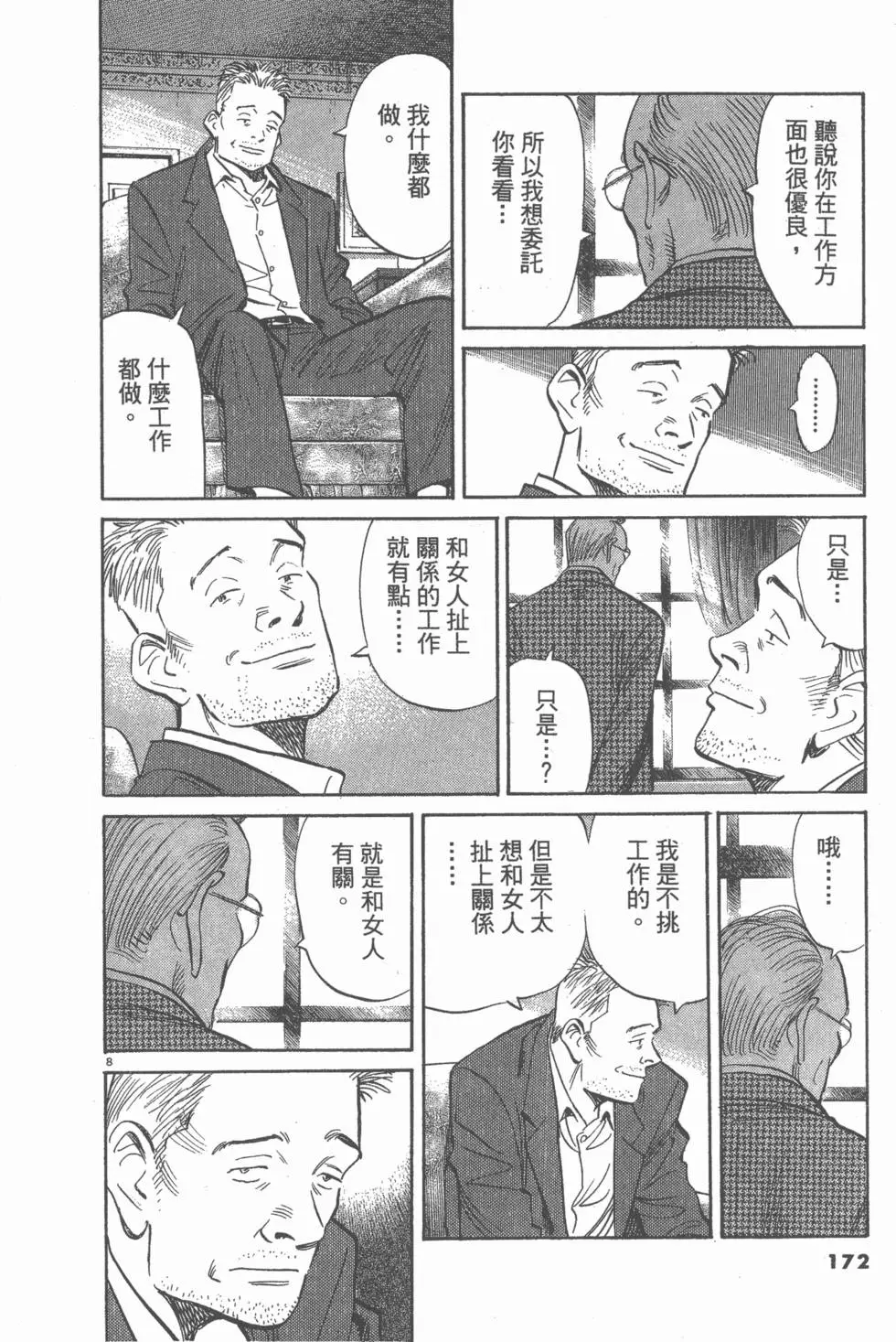 第167页