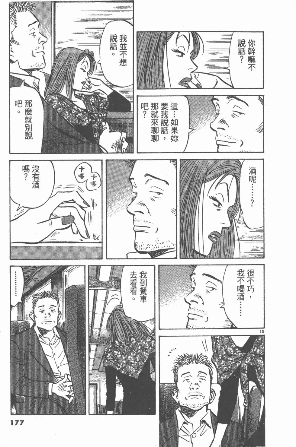 第172页