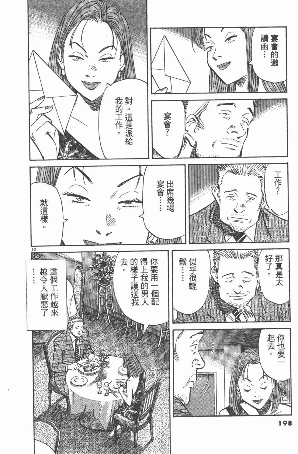 第193页