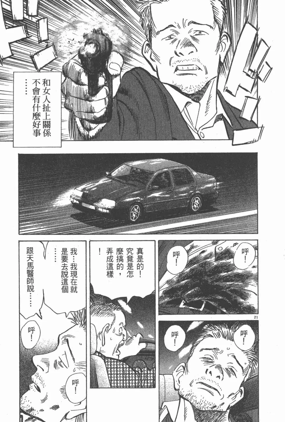 第202页
