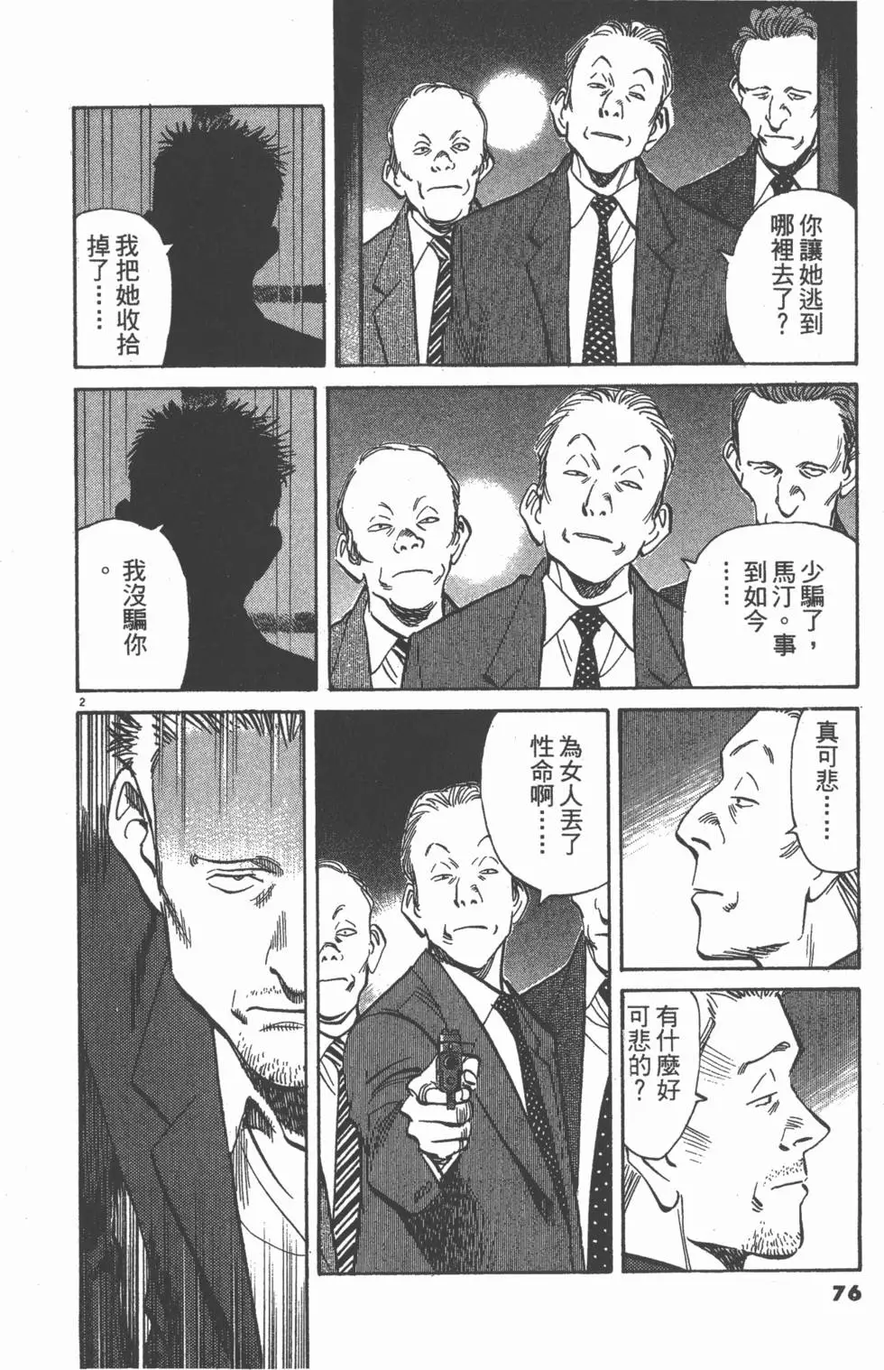 第71页